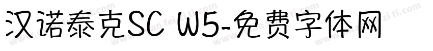 汉诺泰克SC W5字体转换